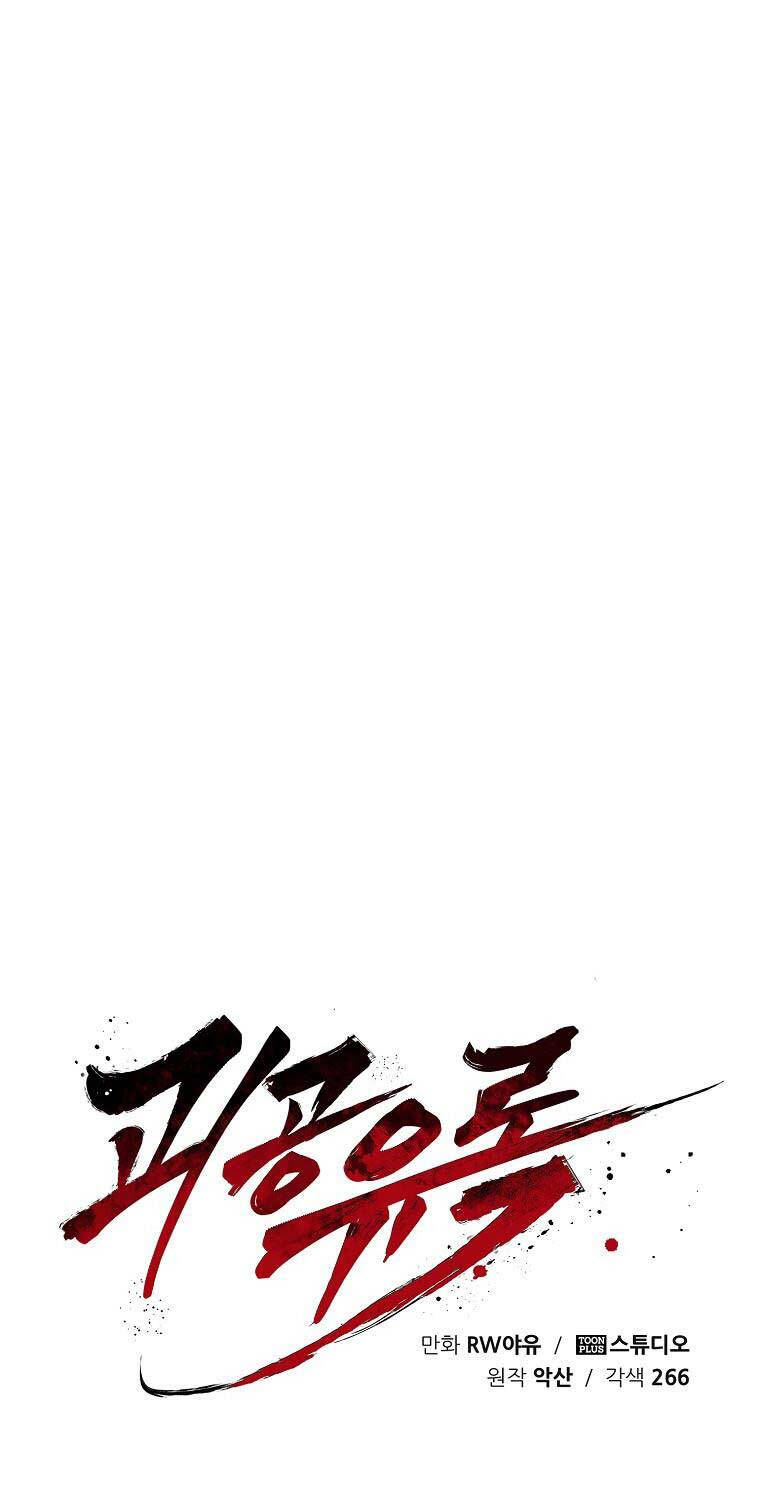 Quỷ Công Di Lục Chapter 28 - 84