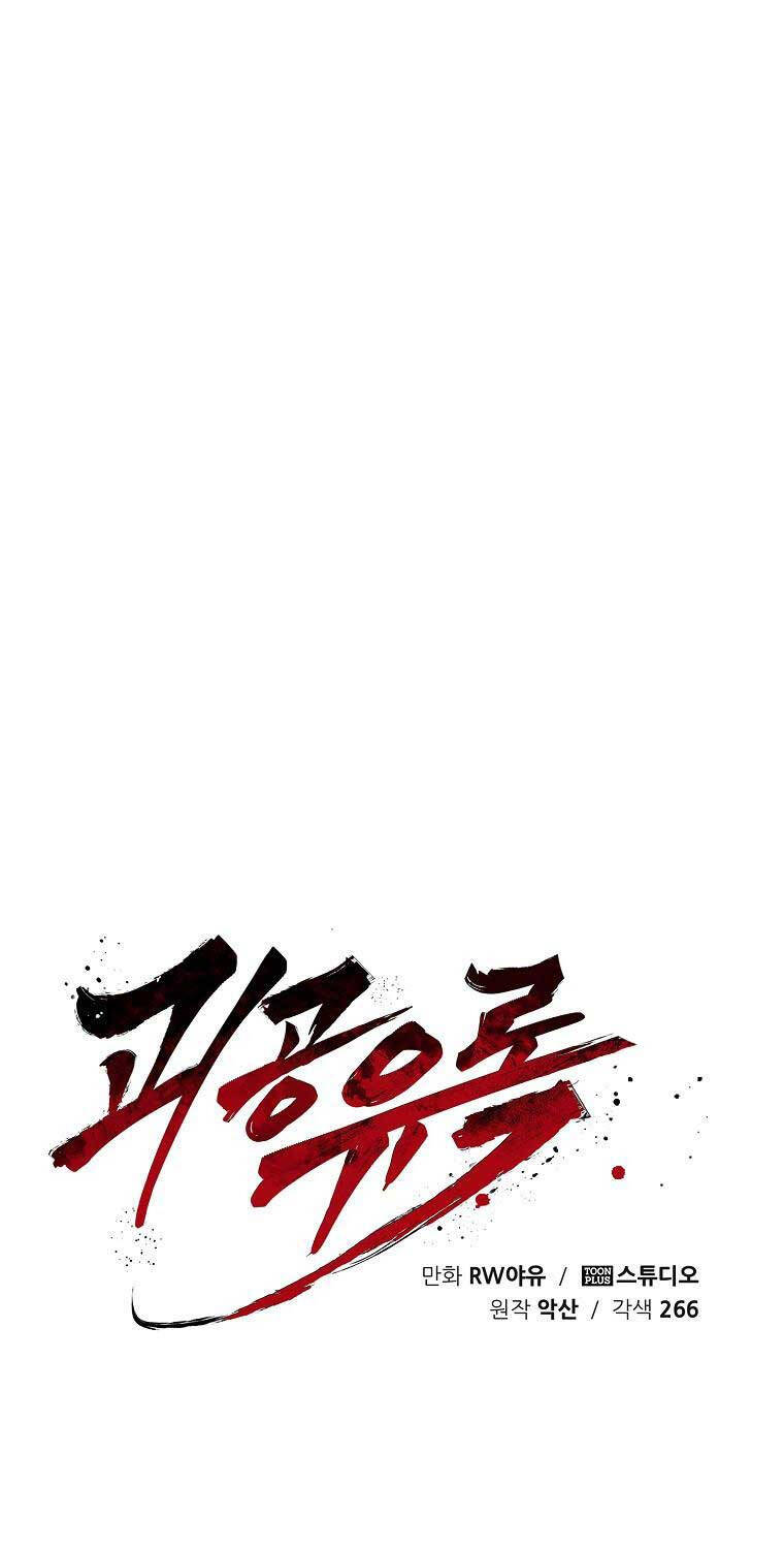 Quỷ Công Di Lục Chapter  35 - 9