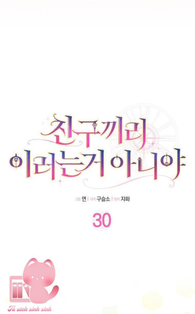 Tôi Thề Chúng Ta Chỉ Là Bạn Chapter 30 - 12