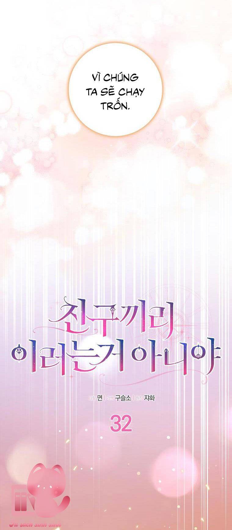 Tôi Thề Chúng Ta Chỉ Là Bạn Chapter 32 - 16
