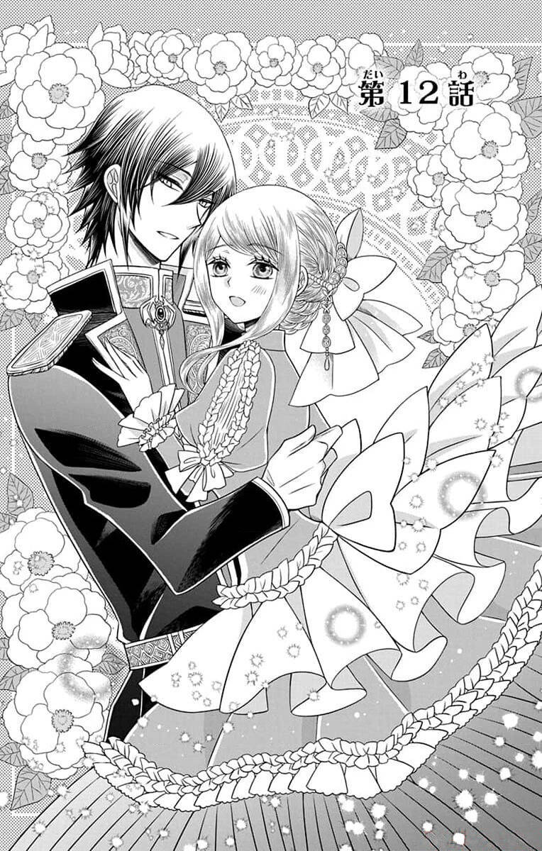 Teikoku No Koiyome Chapter 12 - 2