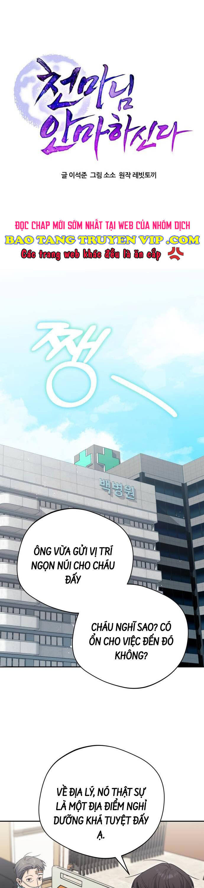 Thiên Ma Bấm Huyệt Chapter 13 - 8