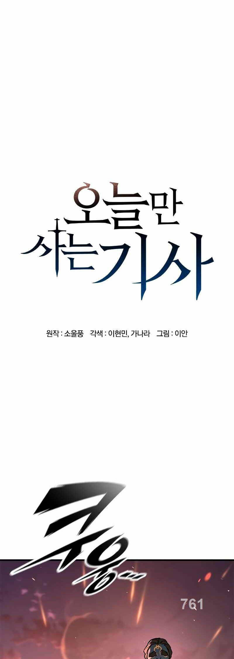 Hiệp Sĩ Sống Vì Ngày Hôm Nay Chapter 5 - 1