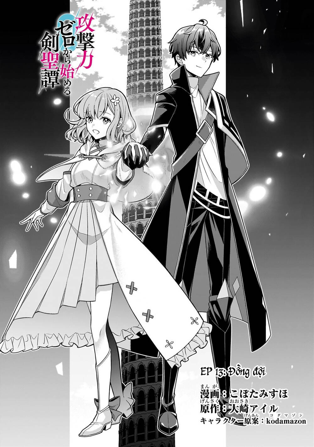 Kougekiryoku Zero Kara Hajimeru Kenseitan Chapter 13 - 3