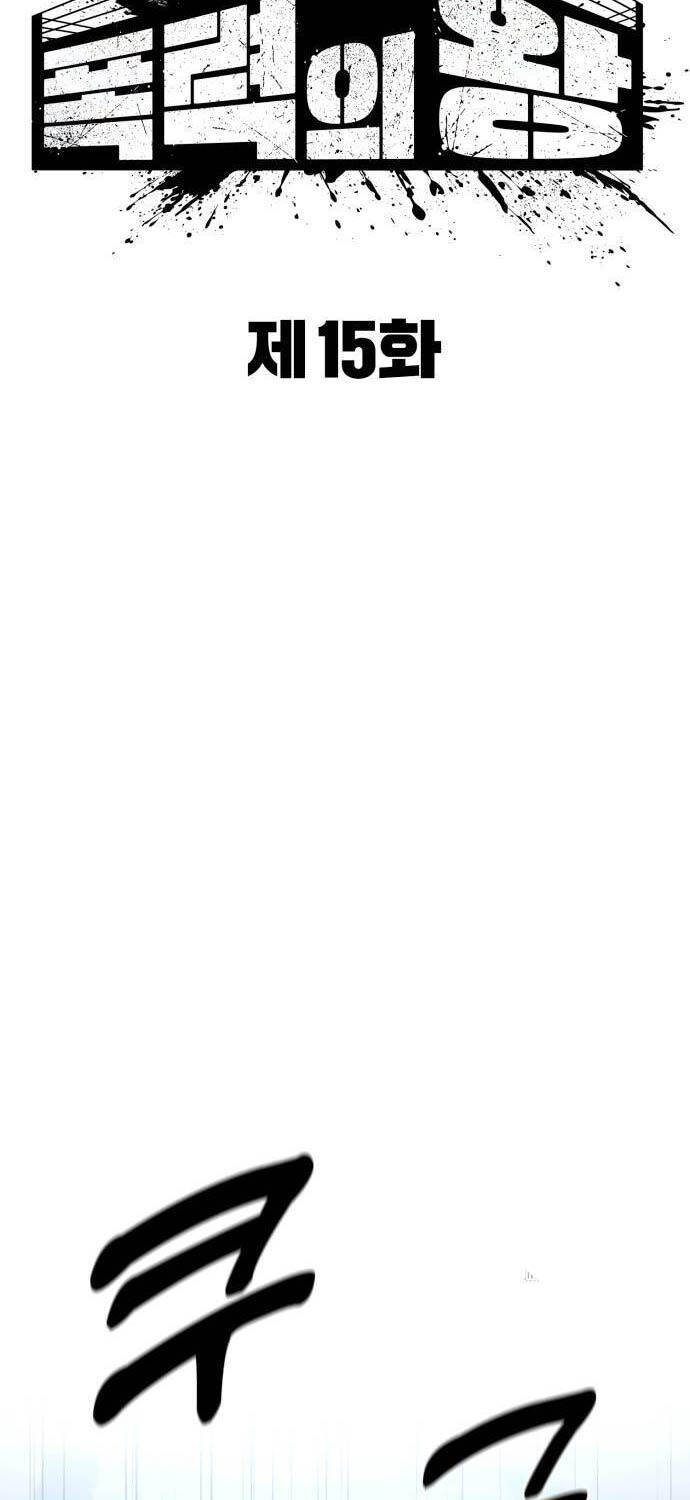 Bạo Lực Vương Chapter 15 - 74