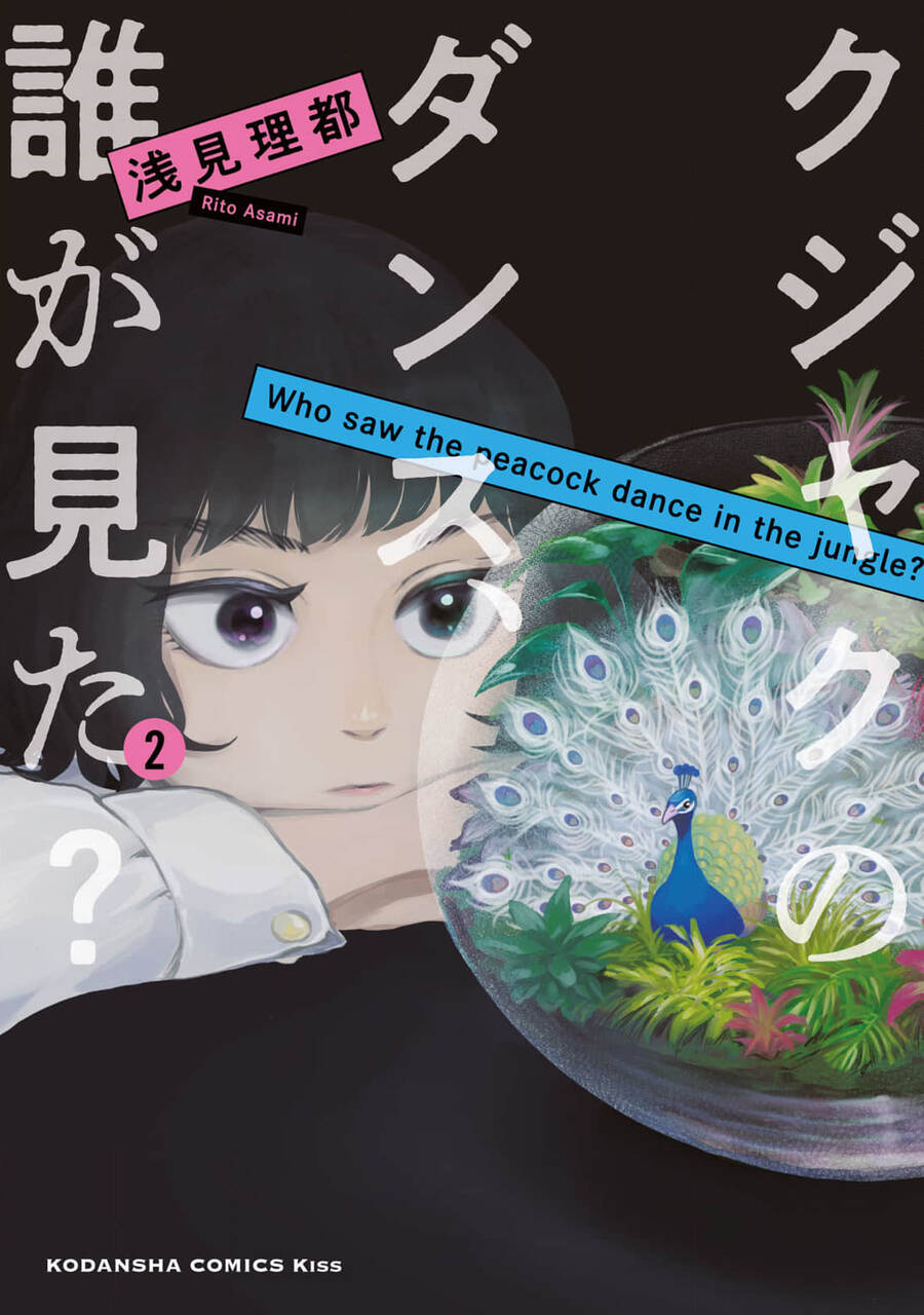 Là Ai Đã Chứng Kiến Điệu Múa Khổng Tước? Chapter 5 - 2