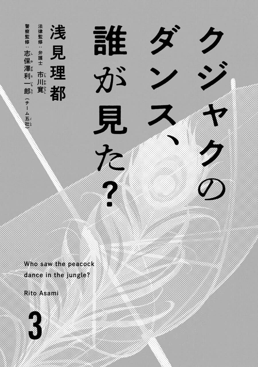 Là Ai Đã Chứng Kiến Điệu Múa Khổng Tước? Chapter 9 - 4