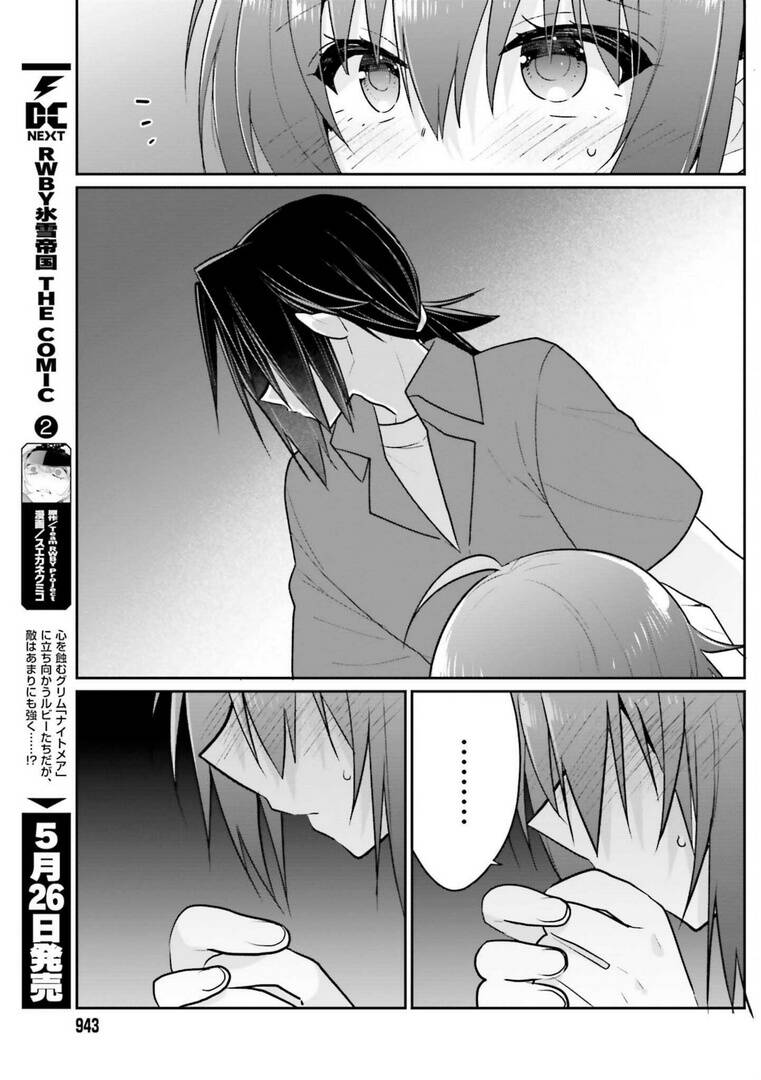 Ani To Imouto No Shitai Shitai Shitai Koto Chapter 13.2 - 8