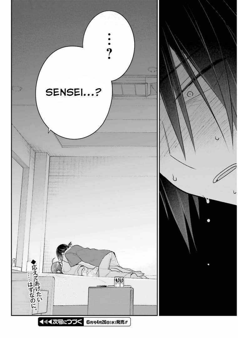 Ani To Imouto No Shitai Shitai Shitai Koto Chapter 13 - 21