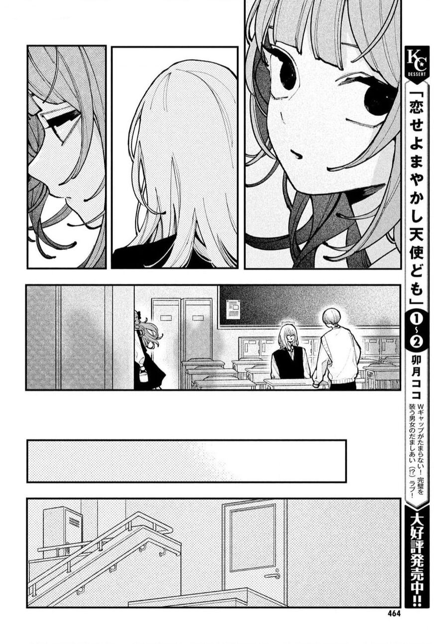 Yêu Nhau Đi, Hỡi Những Thiên Thần Dối Trá Chapter 11 - 8