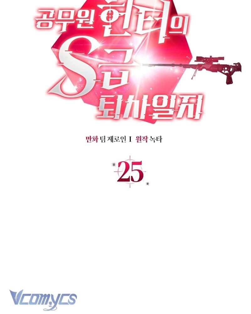 Nhật Ký Từ Chức Cấp S Của Thợ Săn Công Chức Chapter 24.2 - 69