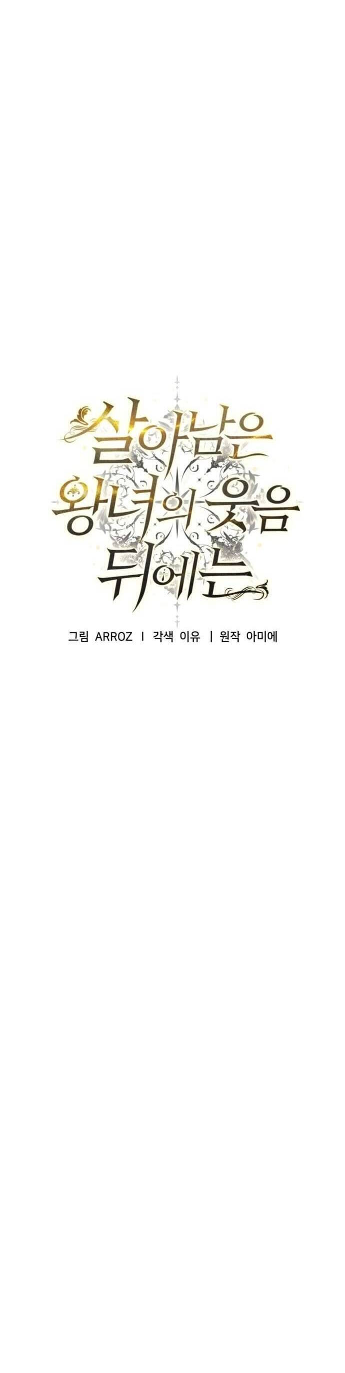 Đằng Sau Nụ Cười Của Nàng Công Chúa Chapter 1 - 26