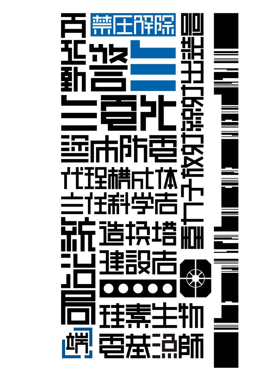 Blame! Master Edition Chapter  20 - 40