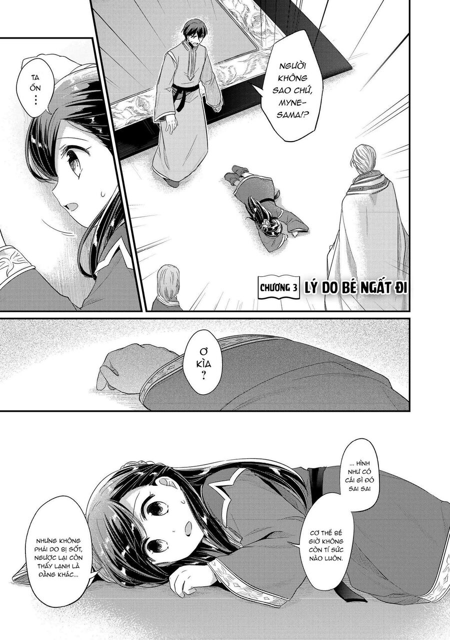 Honzuki No Gekokujou Dai 2-Bu: Hon No Tamenara Miko Ni Naru! Chapter 3 - 3