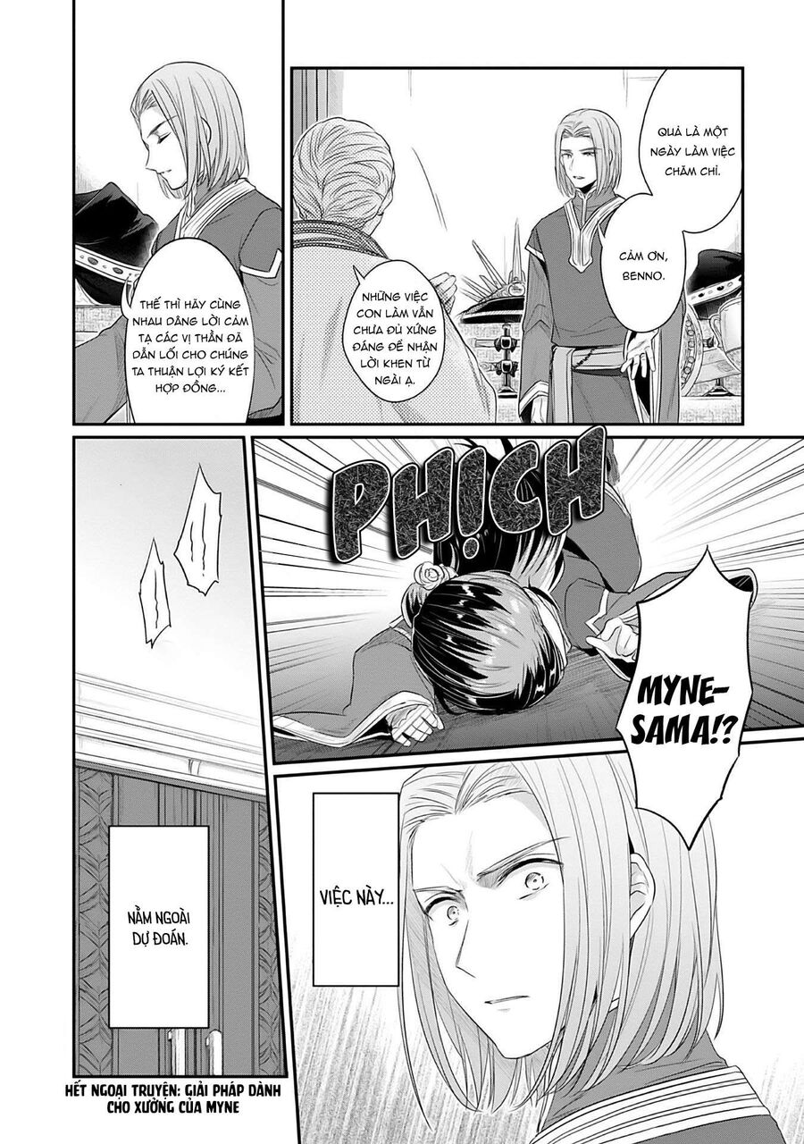 Honzuki No Gekokujou Dai 2-Bu: Hon No Tamenara Miko Ni Naru! Chapter 4.5 - 10