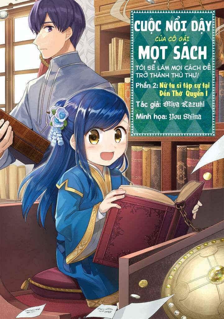 Honzuki No Gekokujou Dai 2-Bu: Hon No Tamenara Miko Ni Naru! Chapter 4 - 1