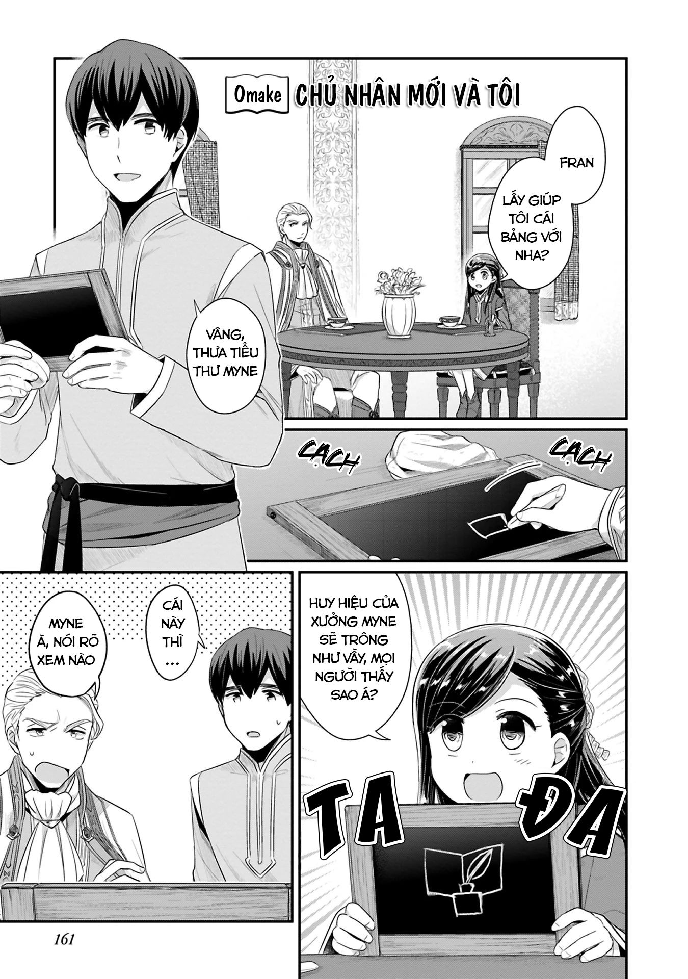 Honzuki No Gekokujou Dai 2-Bu: Hon No Tamenara Miko Ni Naru! Chapter 9.5 - 7