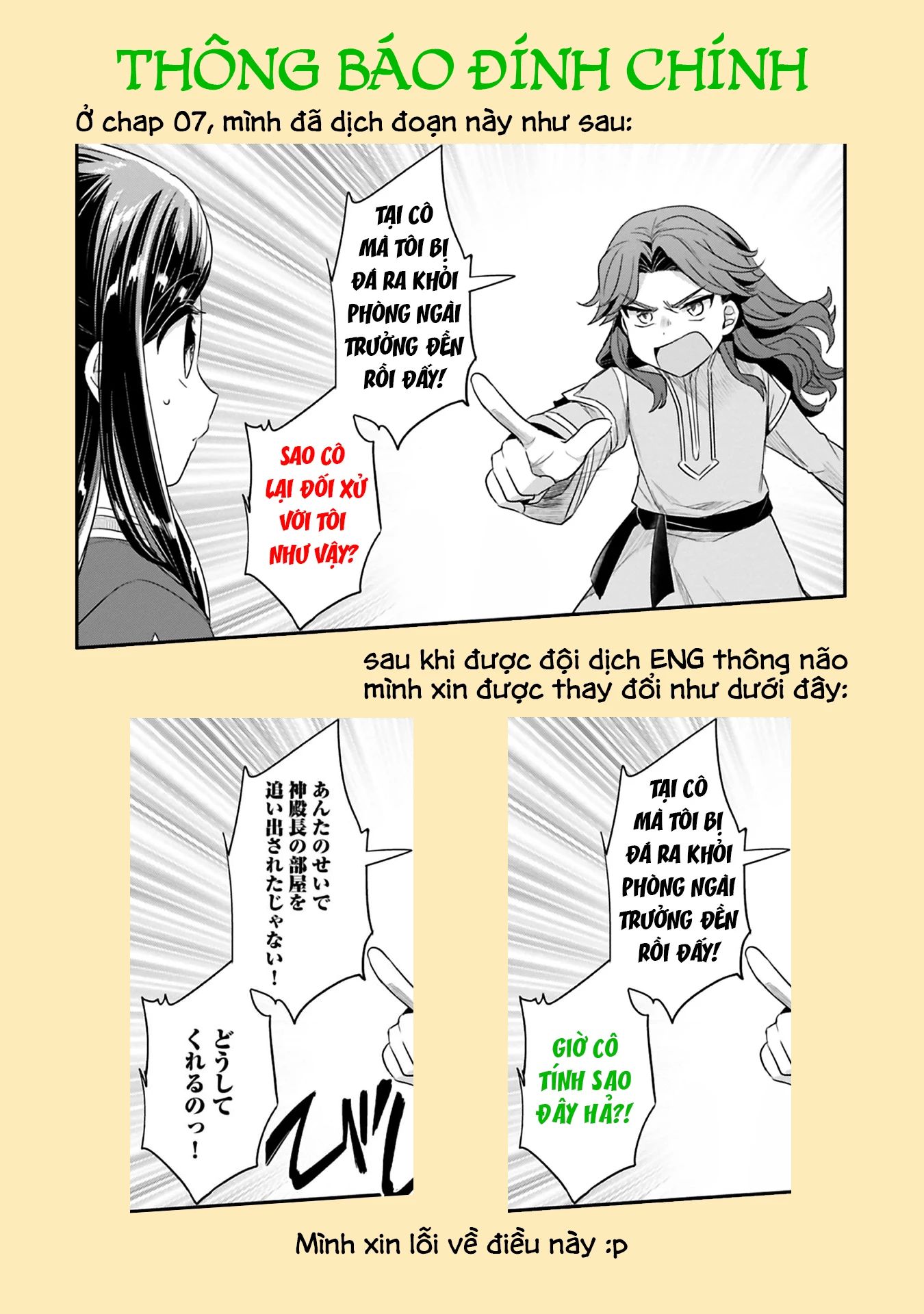 Honzuki No Gekokujou Dai 2-Bu: Hon No Tamenara Miko Ni Naru! Chapter 9 - 1