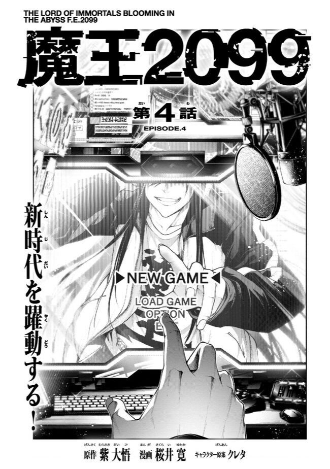 Maou 2099 Chapter 4.1 - 2