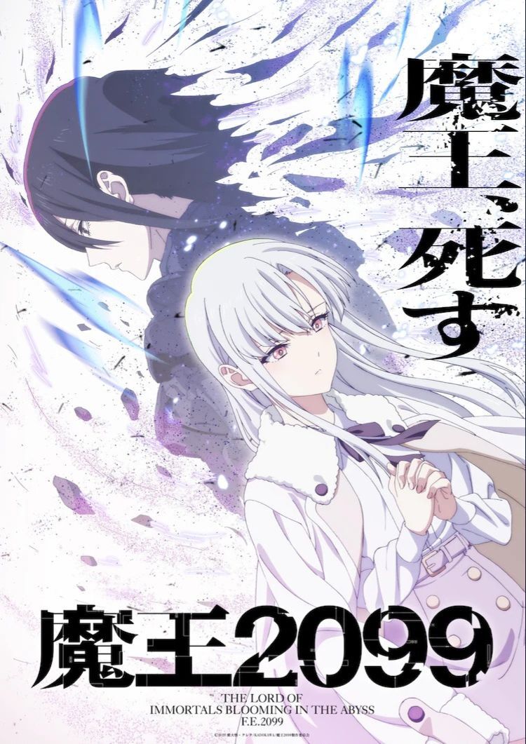 Maou 2099 Chapter 6.1 - 1