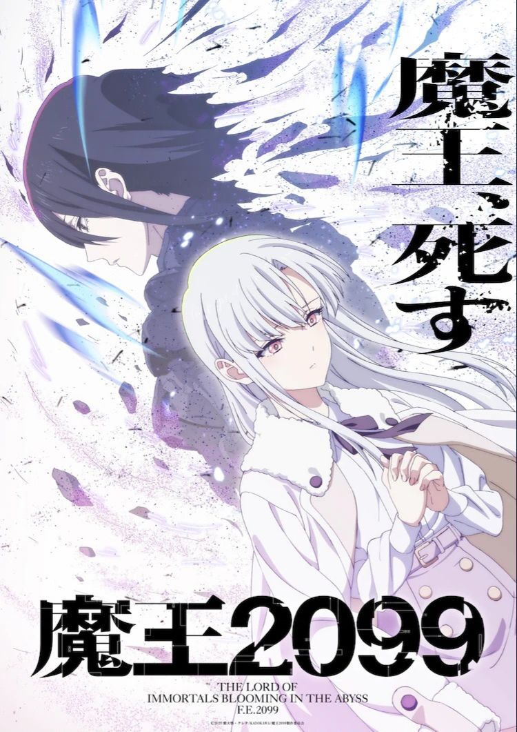 Maou 2099 Chapter 6.3 - 1