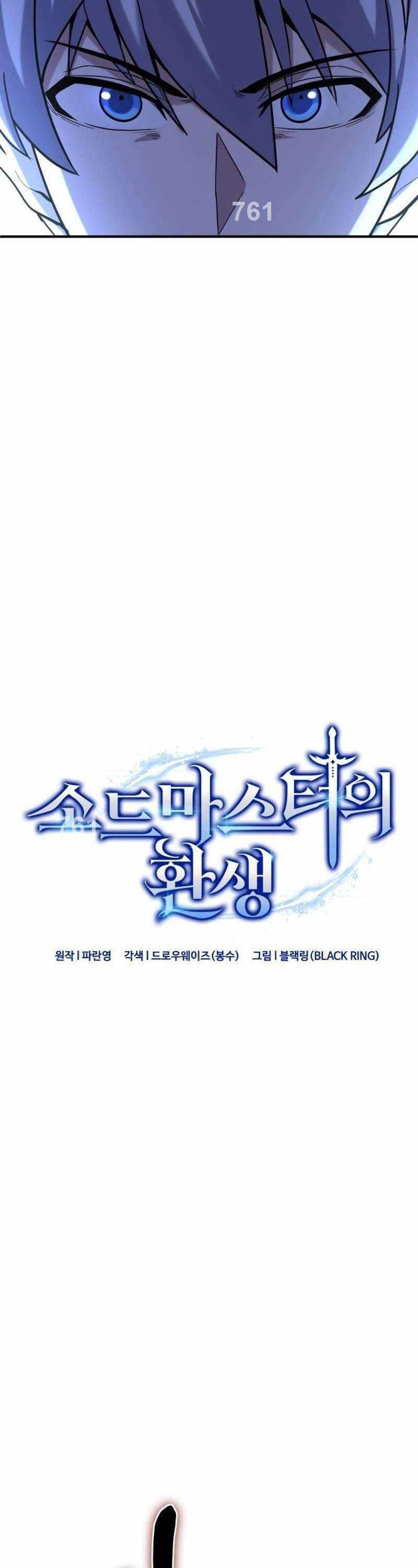 Kiếm Thánh Trọng Sinh Chapter 11 - 3