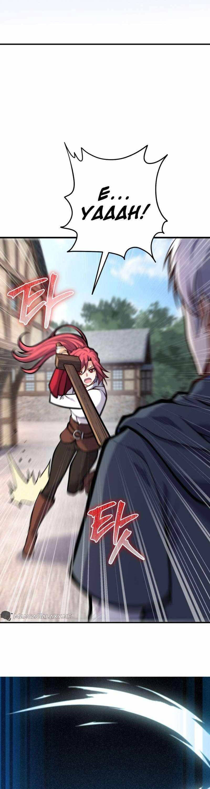 Kiếm Thánh Trọng Sinh Chapter 6 - 15