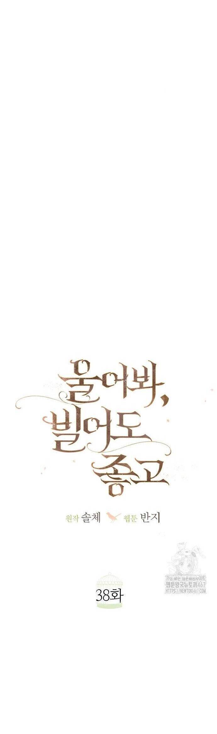 Hãy Khóc Và Cầu Nguyện Đi Chapter 38 - 24