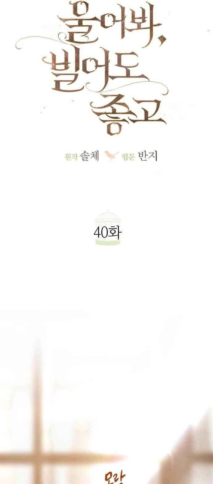 Hãy Khóc Và Cầu Nguyện Đi Chapter 40 - 22