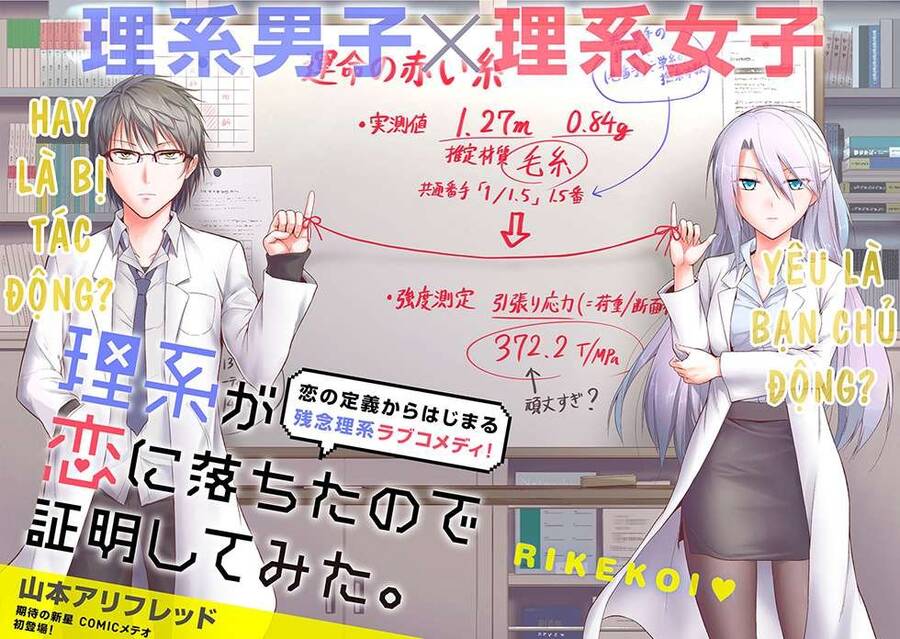 Science Fall In Love! Chapter 1 - 5