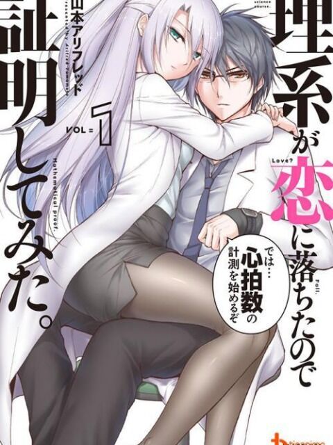 Science Fall In Love! Chapter 25 - 1