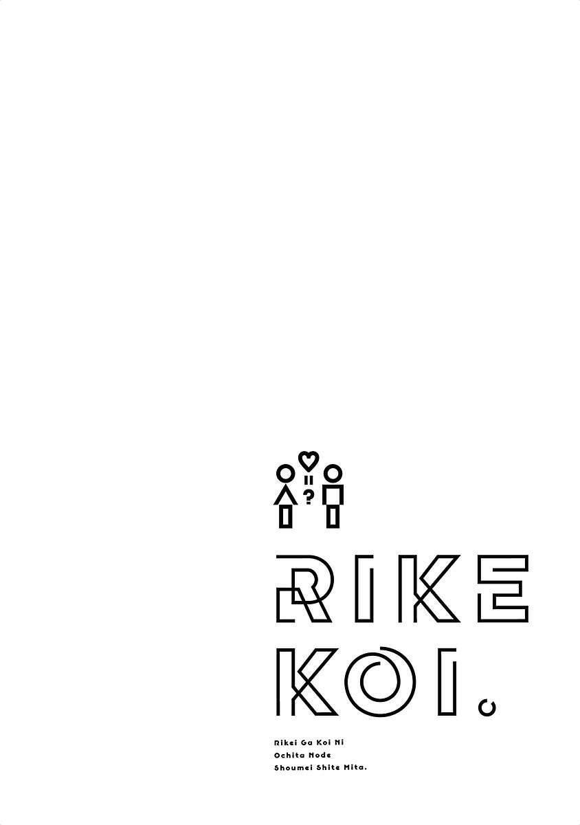 Science Fall In Love! Chapter 4 - 19