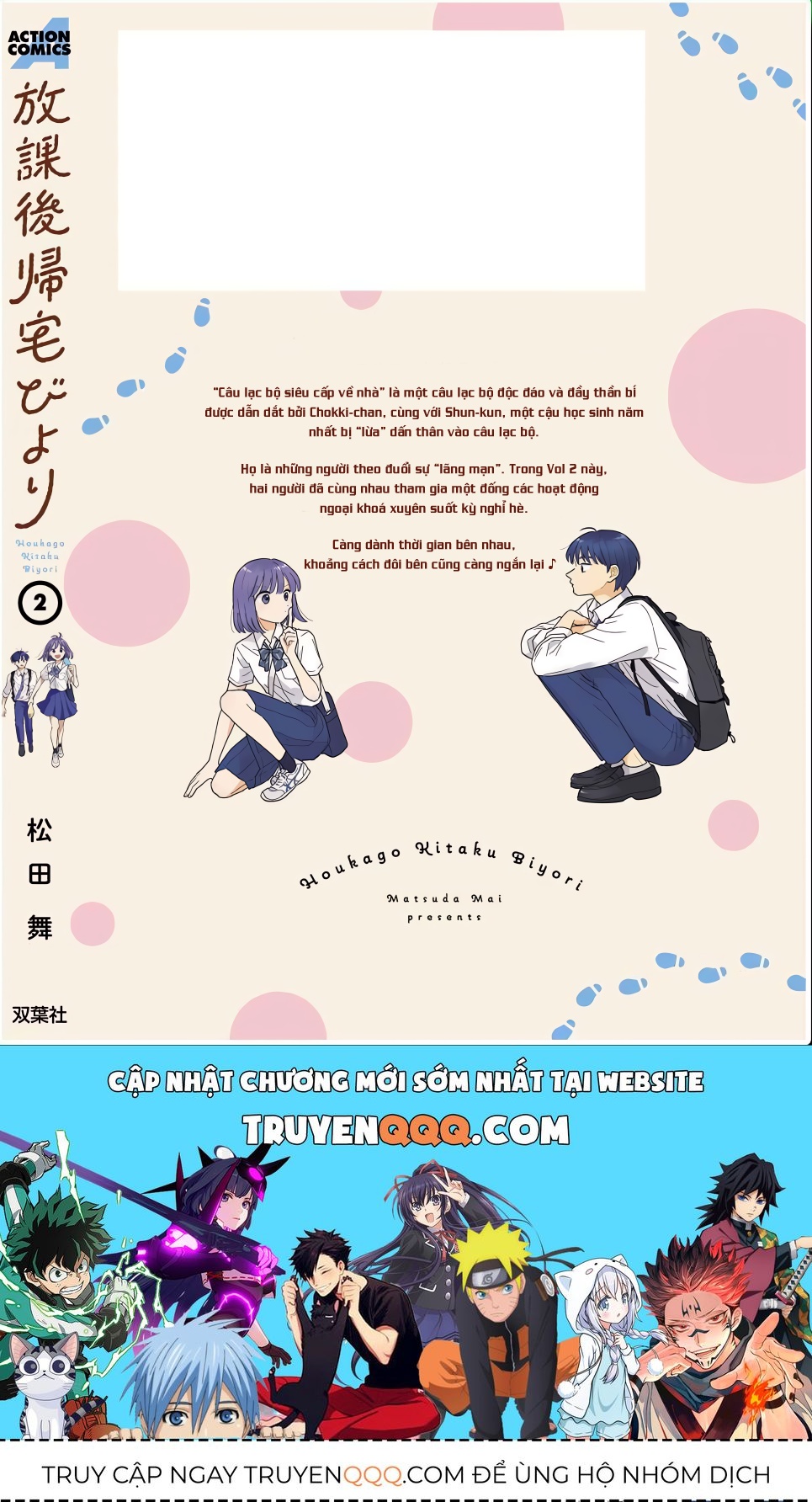 Câu Lạc Bộ Siêu Cấp Về Nhà Chapter 17.5 - 2