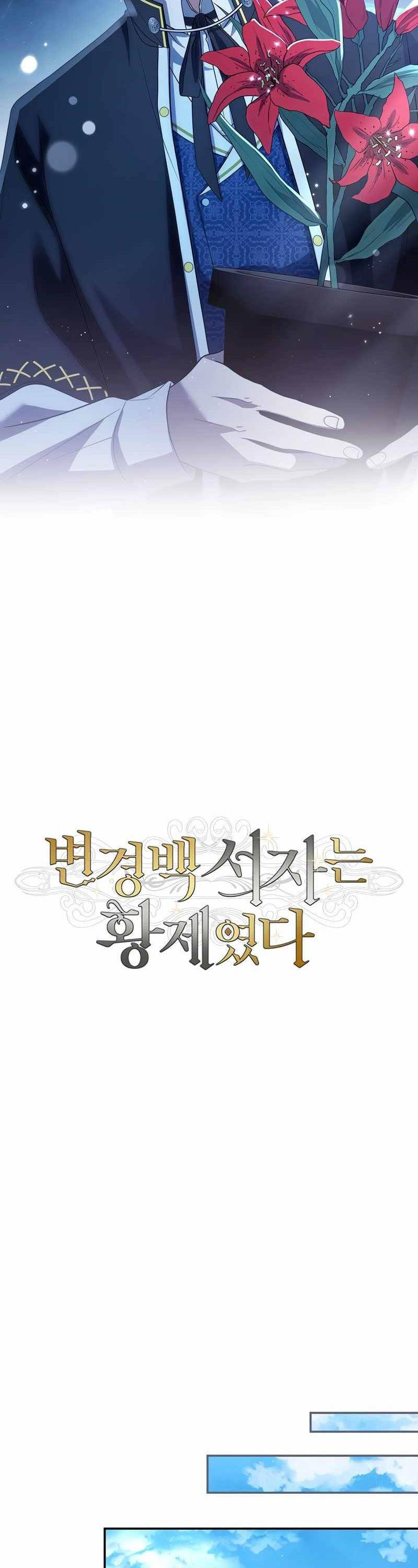 Bá Tước Khốn Nạn Là Hoàng Đế Chapter 4 - 25