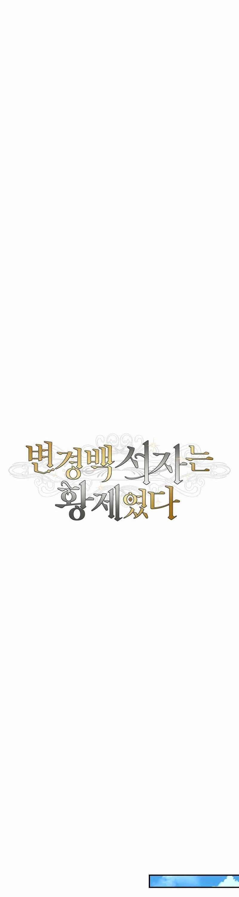 Bá Tước Khốn Nạn Là Hoàng Đế Chapter 5 - 26