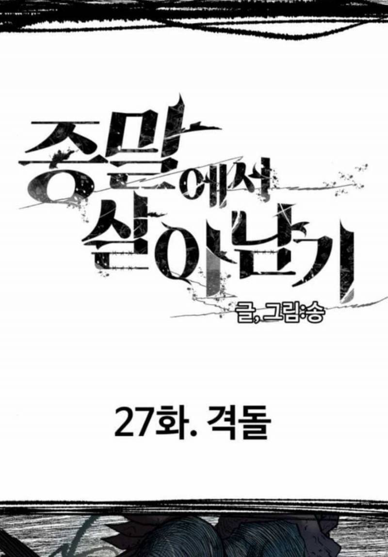 Sống Sót Qua Ngày Tận Thế Chapter  27 - 3