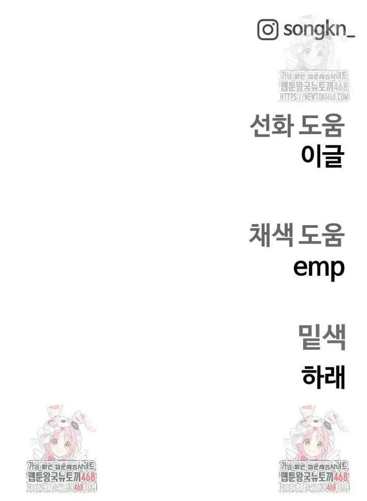 Sống Sót Qua Ngày Tận Thế Chapter 53 - 24