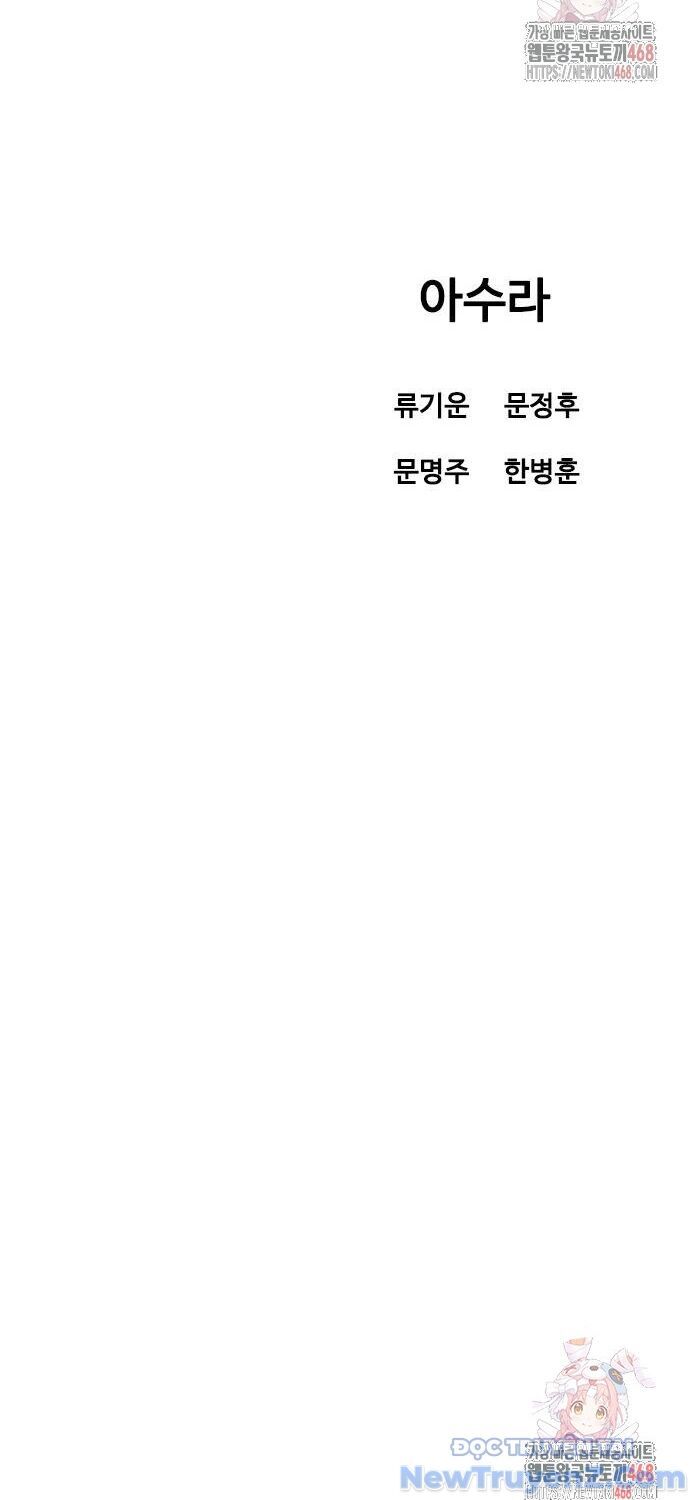 Sát Thần Tu La Chapter 52 - 132