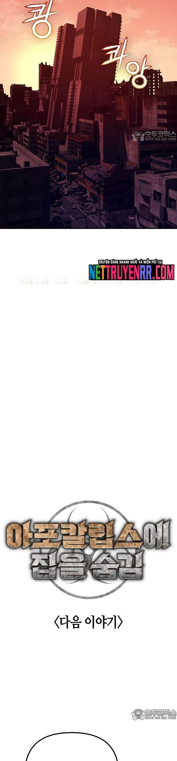 Ngôi Nhà Ẩn Ngày Tận Thế Chapter 50 - 67