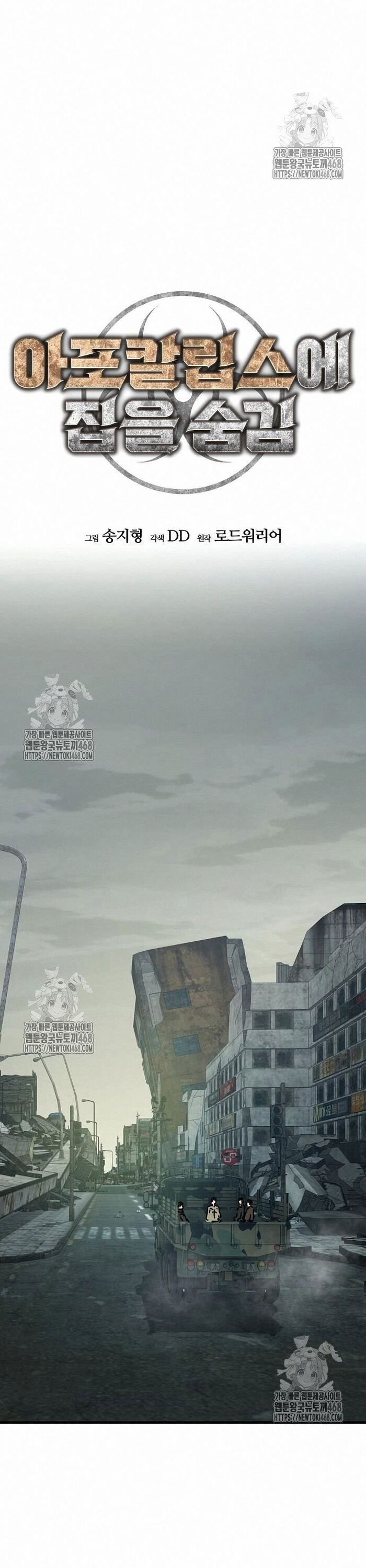 Ngôi Nhà Ẩn Ngày Tận Thế Chapter 52 - 13