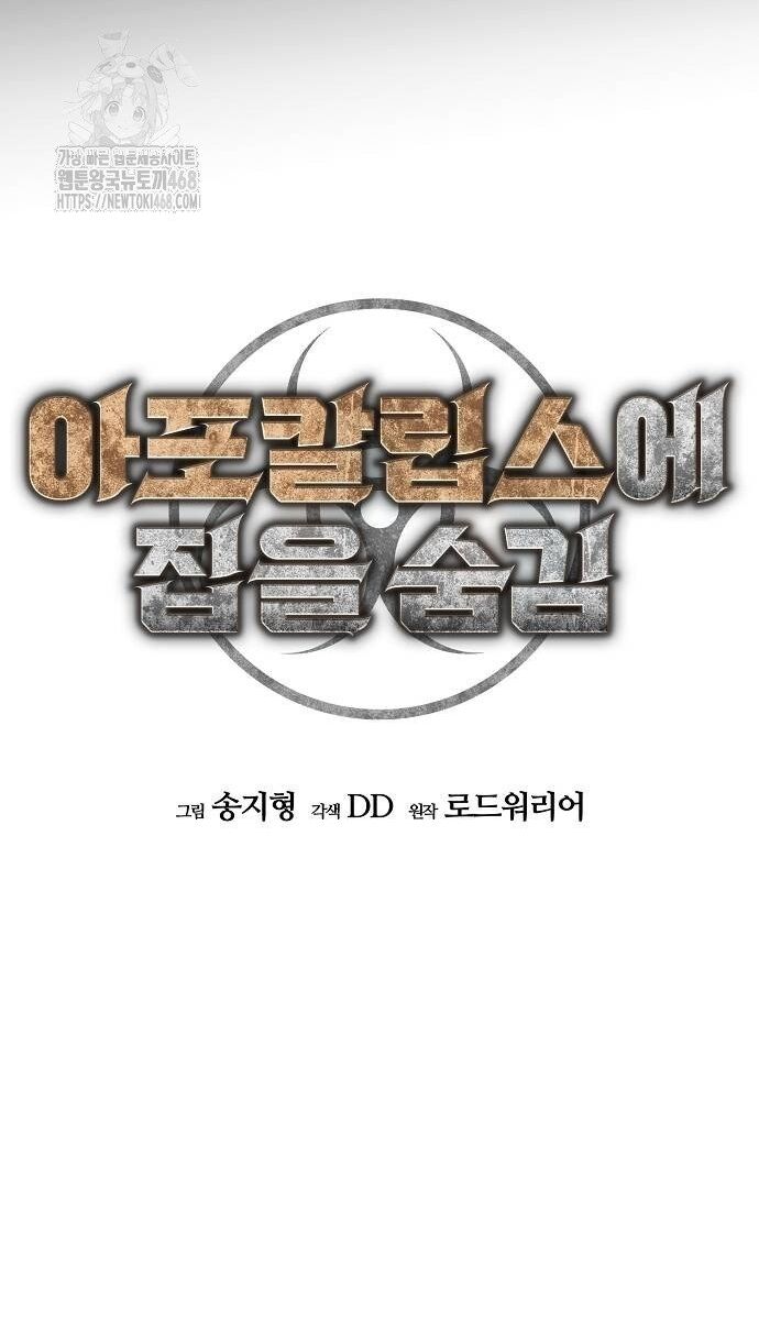 Ngôi Nhà Ẩn Ngày Tận Thế Chapter 55 - 27