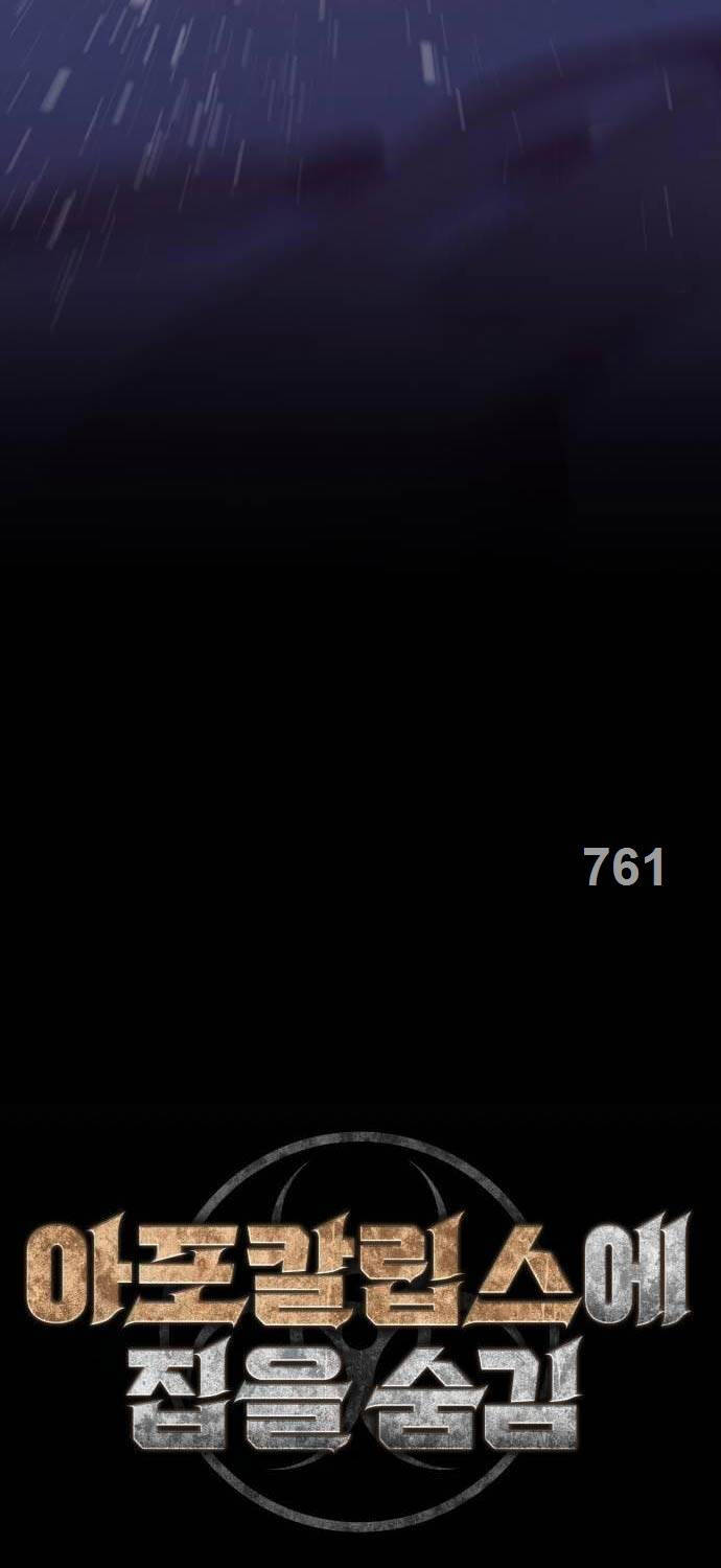 Ngôi Nhà Ẩn Ngày Tận Thế Chapter 11 - 4