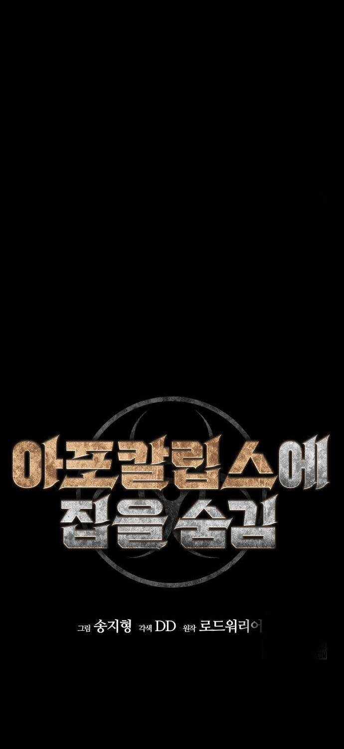 Ngôi Nhà Ẩn Ngày Tận Thế Chapter 12 - 9