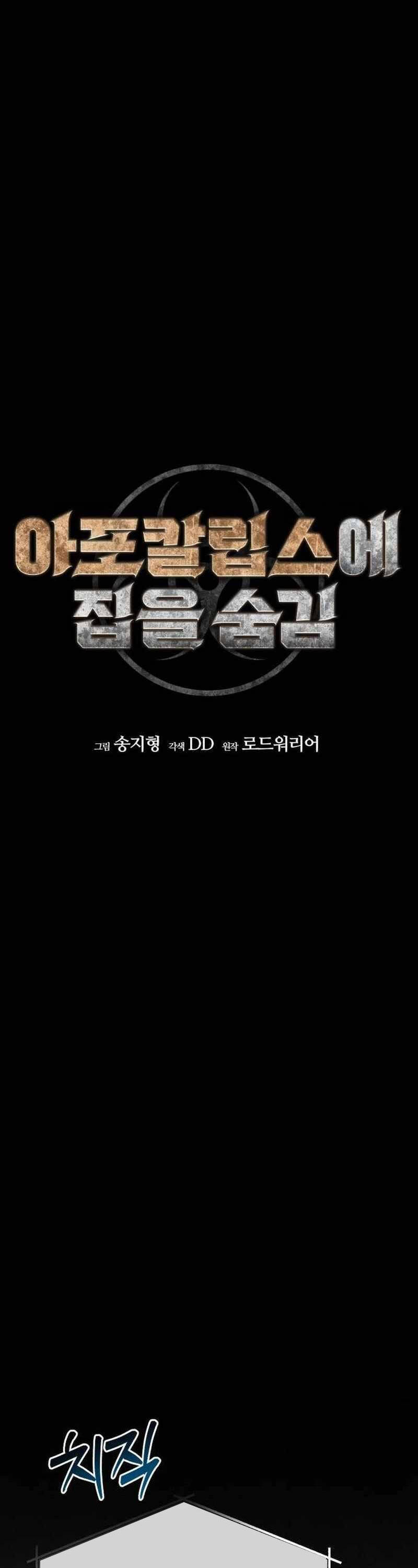 Ngôi Nhà Ẩn Ngày Tận Thế Chapter 9 - 34