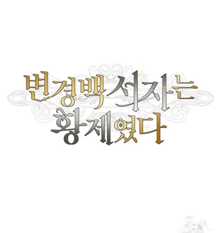 Con Trai Bá Tước Khốn Nạn Là Hoàng Đế Chapter 50 - 83