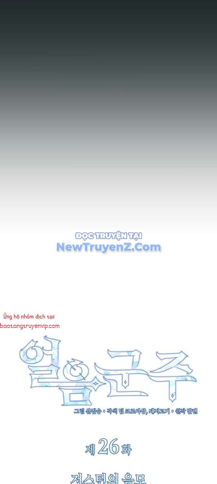Băng Vương Chapter 27 - 8
