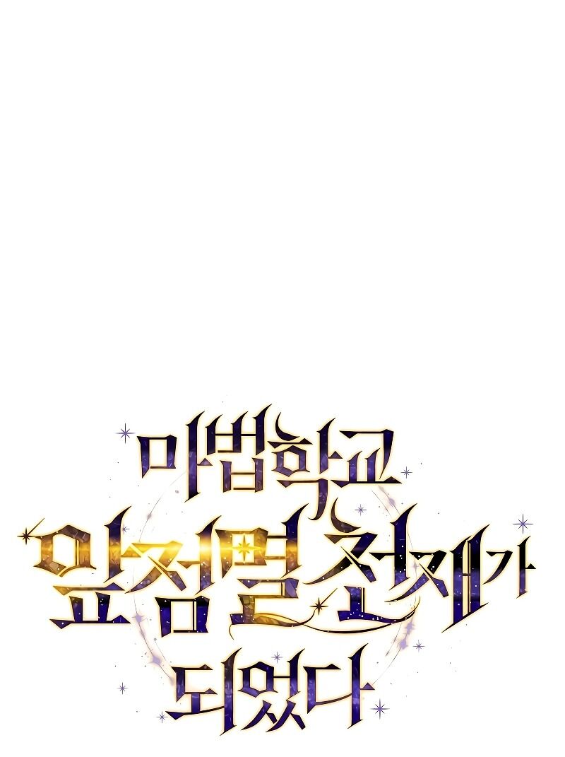 Trở Thành Thiên Tài Tốc Biến Của Học Viện Ma Pháp Chapter 3 - 11