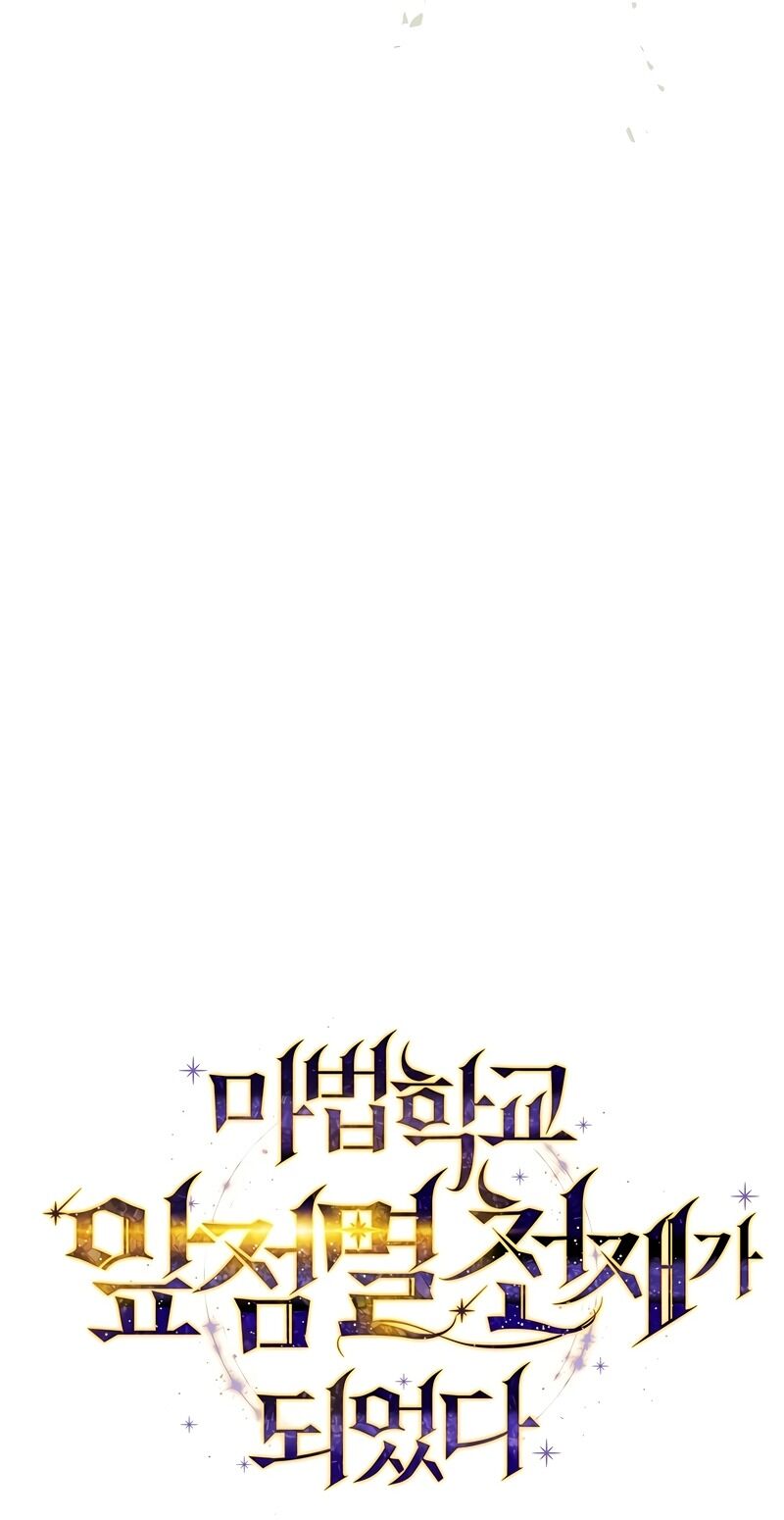 Trở Thành Thiên Tài Tốc Biến Của Học Viện Ma Pháp Chapter 4 - 13