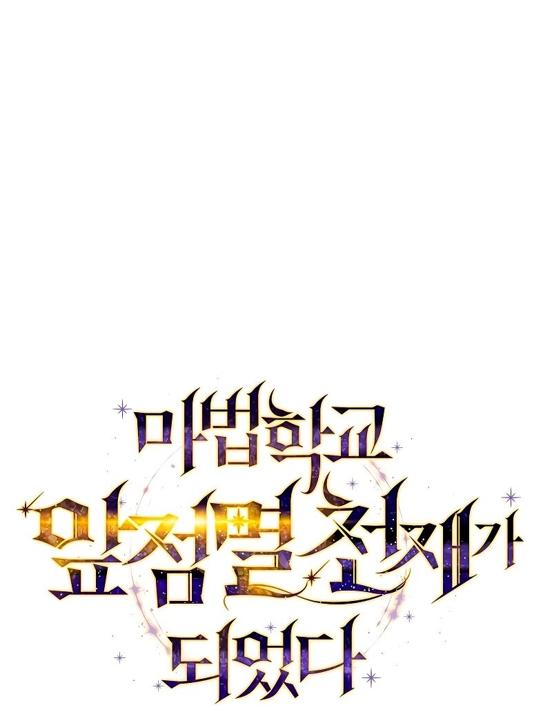 Trở Thành Thiên Tài Tốc Biến Của Học Viện Ma Pháp Chapter 5 - 23