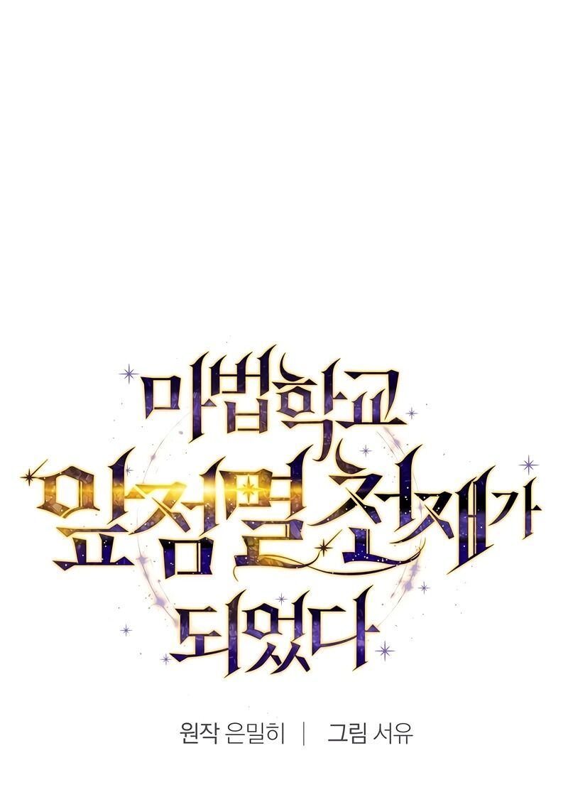 Trở Thành Thiên Tài Tốc Biến Của Học Viện Ma Pháp Chapter 6 - 9